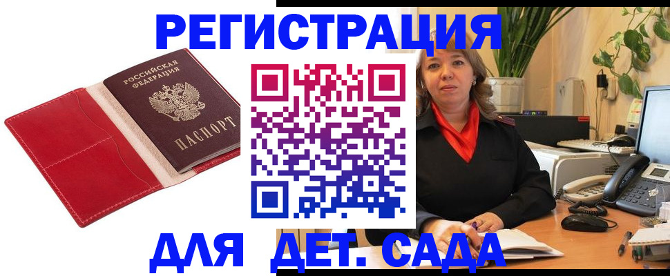 временная регистрация гарантия в Мурманске