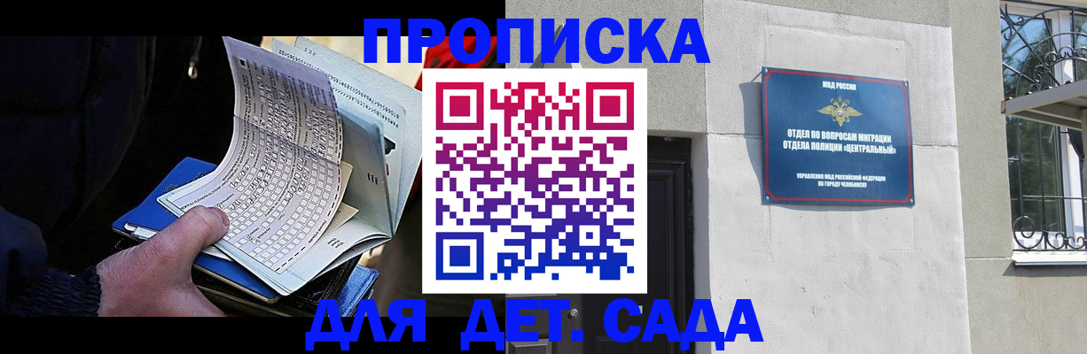 пропишу в квартире в Мурманске