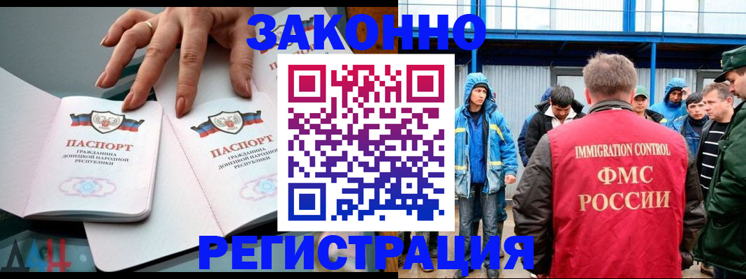 временная регистрация госуслуги в Мурманске